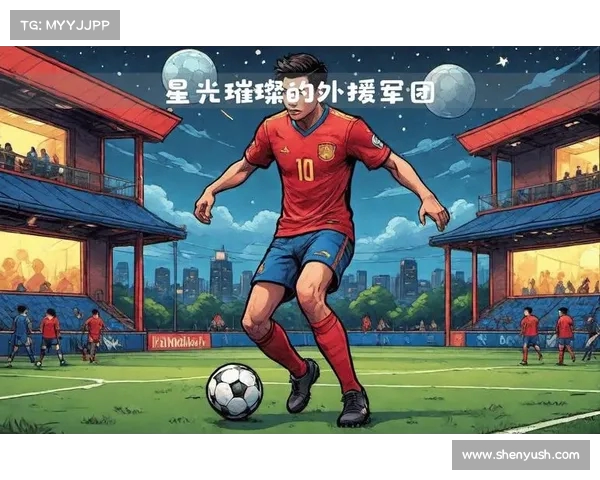 足球俱乐部引援策略解析如何通过精准引援提升球队竞争力 足球俱乐部引援策略解析如何通过精准引援提升球队竞争力