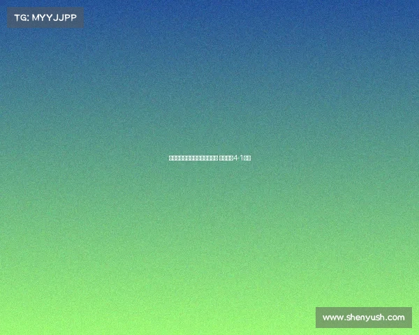 拉齐奥女足客场大胜伯恩利女足 轻松取得4-1胜利