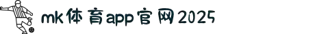 MK体育官方版-MK体育在线登录入口